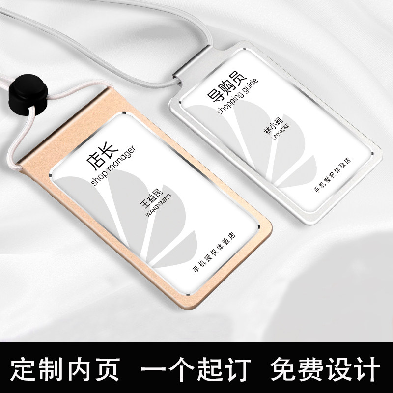 Huawei experience store brand custom high-end aluminum alloy work card listed high-end mobile phone store staff custom badge