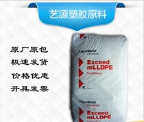 Supply metallocene MVLDPE USA ExxonMobil 1018CA puncture resistance high tensile strength