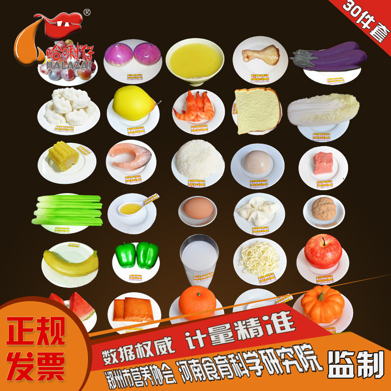 Chinese Residents Balanced Diet Pagoda Food Nutrition Guidance Selection Intervention Food Exchange Model 30 Piece Set