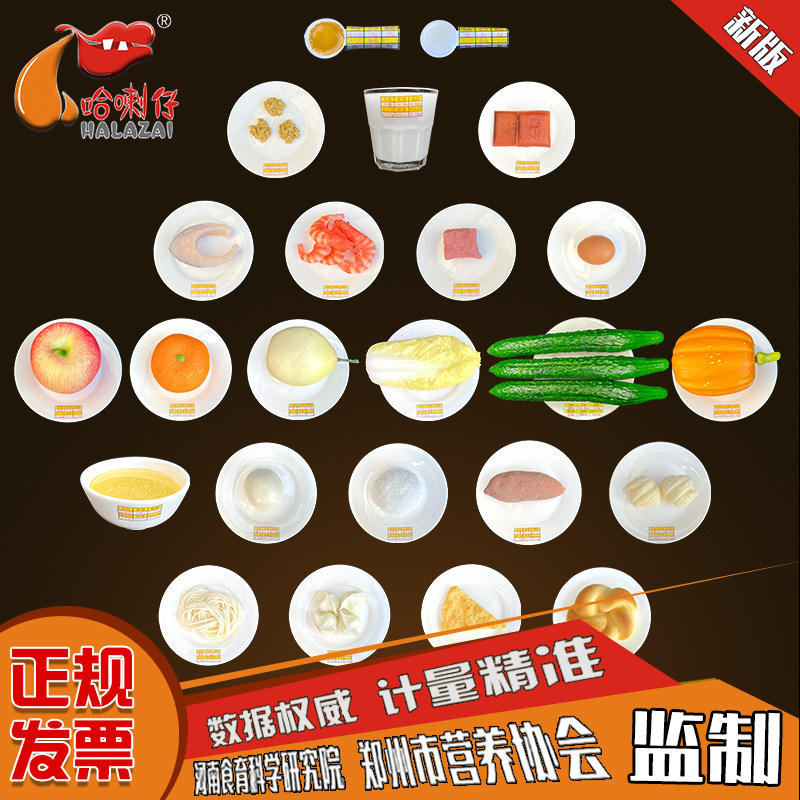 2022 new version of Chinese residents' balanced diet pagoda 24 kinds of food exchange model simulation food model