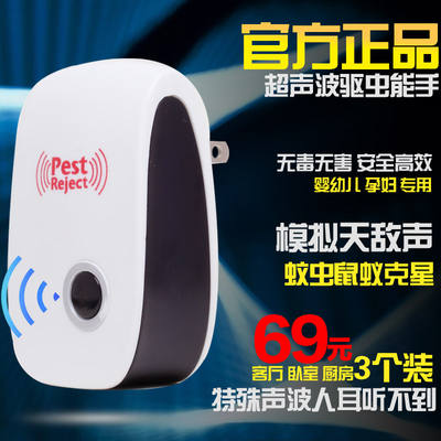 Pest Reject intelligent ultrasonic electronic mosquito repellent for mosquitoes, rats, insects, cockroaches, ants, flies and spiders
