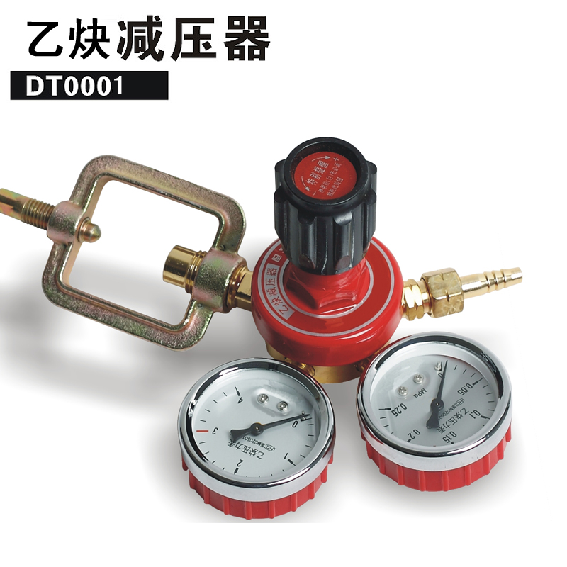 Bộ giảm áp axetylen Bảng giải nén axetylen 0-0.25Mpa Đồng hồ đo áp suất Van giảm áp - Thiết bị & dụng cụ