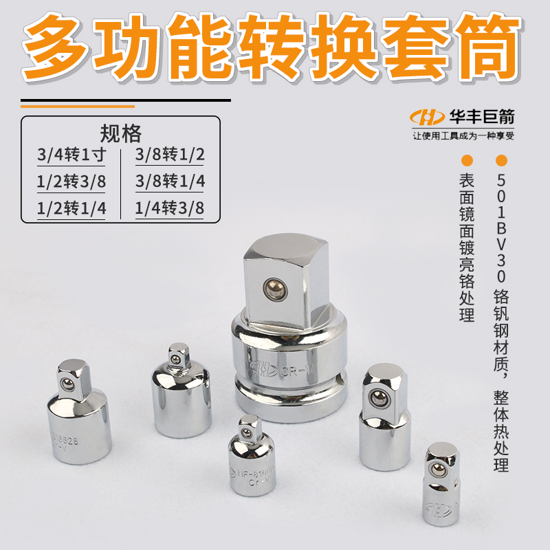 Conversion joint 1 4 inch 3 8 inch 1 2 inch conversion head sleeve wrench interchangeable head electric drill connector ratchet wrench