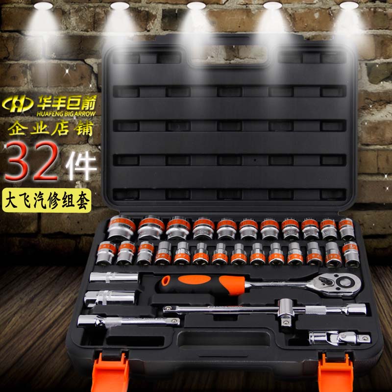 Combined Set 32 Set Set Tool with Fast - pulled Rackwheel Wrench Hexagonal Metropolitan Long Sleeve