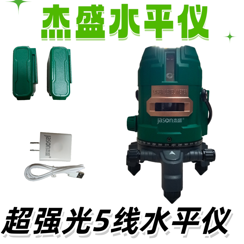 Jiesheng Level Meter New Model with 2/3/5 Lines, Automatic High-Brightness Green Light, Outdoor Special Automatic Line Marking Jiesheng Level Meter New Model with 2/3/5 Lines, Automatic High-Brightness Green Light, Outdoor Special Automatic Line Marking