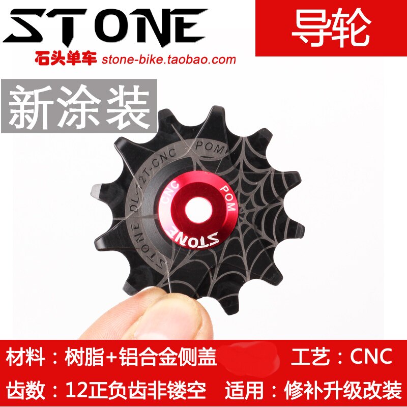 STONE mountain road bike 12T positive and negative tooth rear dial bearing Bearings Bearings Padding Guide Wheels New Mud Removal Paint