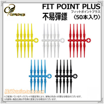  Japan Original COSMO FIT POINT PLUS Soft Dart HEAD 50 pieces with tightening TOOL Dart NEEDLE
