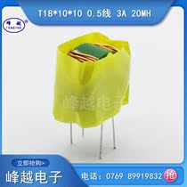 Ring common mode inductor T18 * 10*10 0 5 lines split edge 40 turns 3A 20MH magnetic loop coil tape