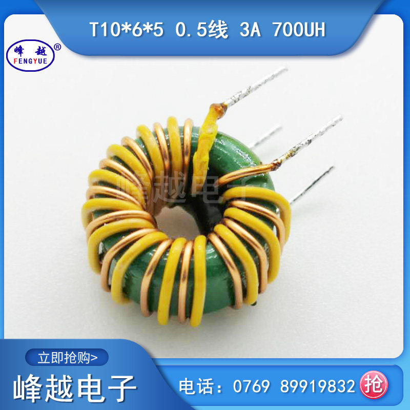 Ring common mode inductance T10*6*5 0 5-wire absolute and winding 12 turns 3A 700UH magnetic ring coil