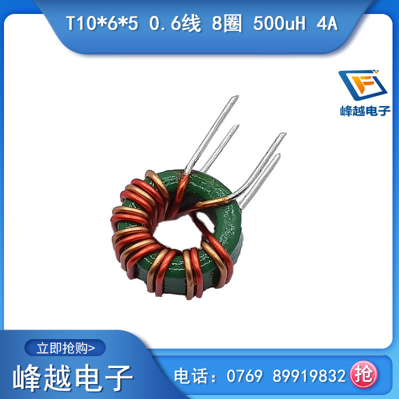Ring common mode inductance T10 * 6 * 5 0 6 rumbed and wound around 8 circles 500uH current 4A magnetic ring inductance coil