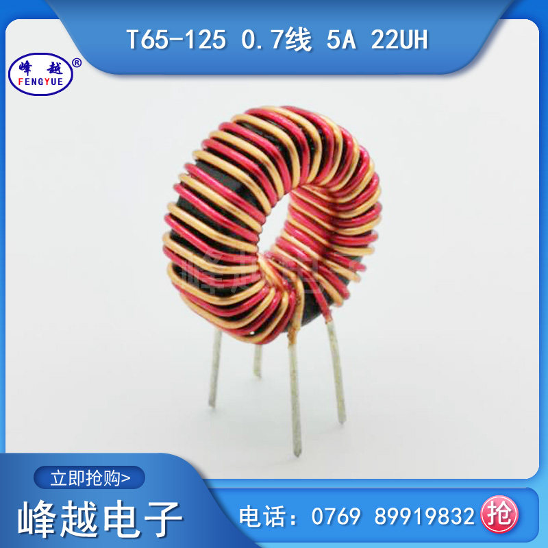Ring common mode inductance T65-125 0 7 wire rumbed and wound around 18 rings 5A 22UH Magnetic ring inductance