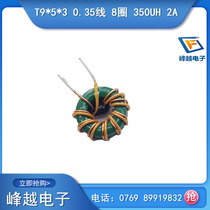 Common mode inductor T9 * 5*3 0 35 wire absolute and winding 8TS 2A 350UH filter magnetic ring inductor coil