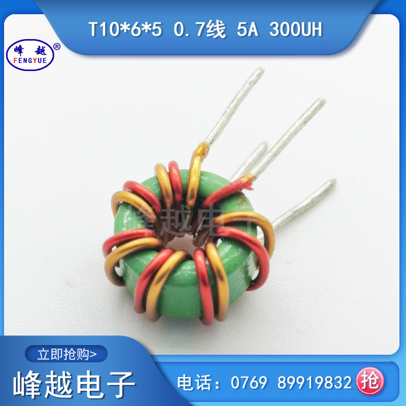 Circular common mode inductor T10*6*5 0 7 line red book and around 6 laps 5A 300UH magnetic loop