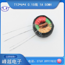 Ring common mode inductor T12 * 6*4 0 15 wire red side 85 turns 1A 50MH magnetic ring coil