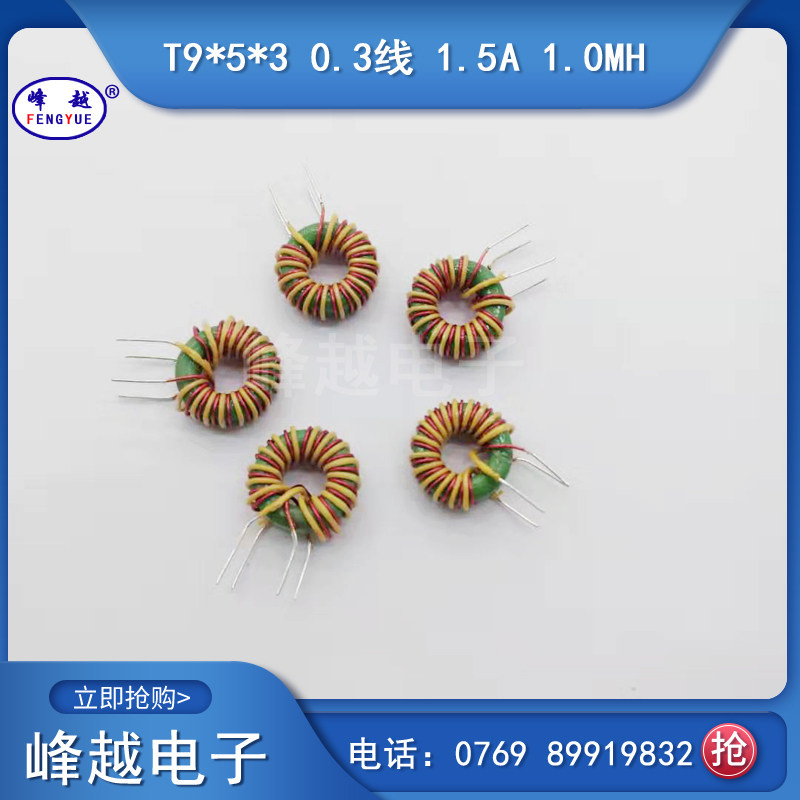 Common mode inductance T9 * 5 * 3 0 3 lines 2A Jedi and wrap around 11 lap inductance 1mH magnetic ring inductance coil