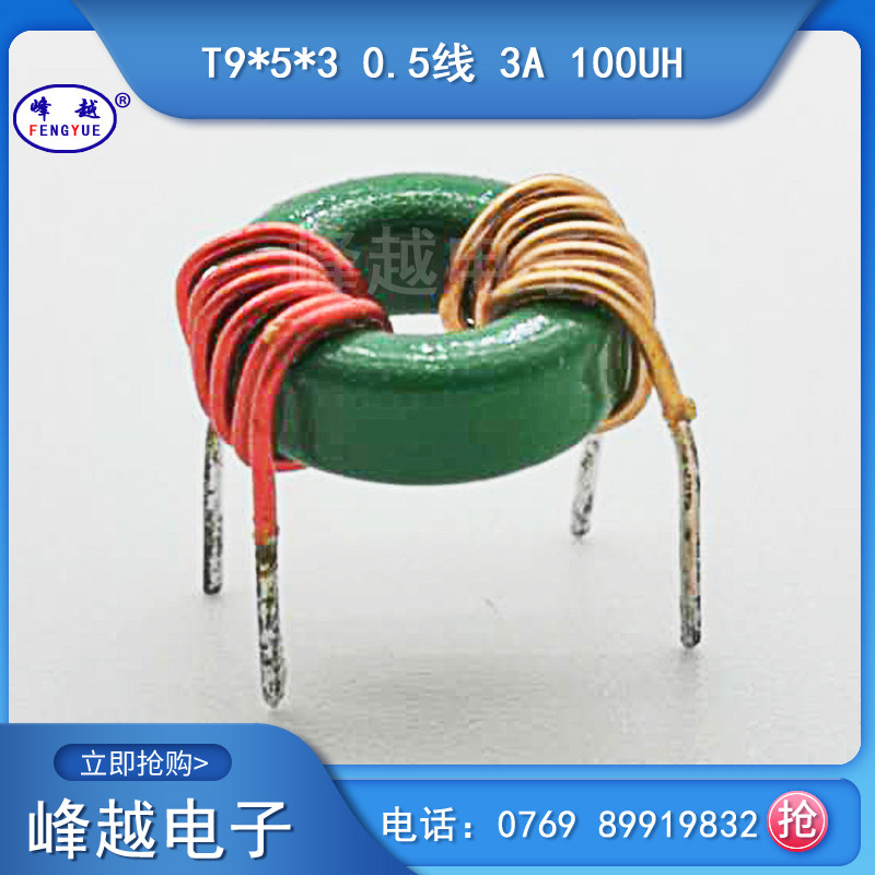 Ring common mode inductance T9 * 5 * 3 0 5 wire Red Bensides 5 rings 3A 100UH Magnetic ring coil
