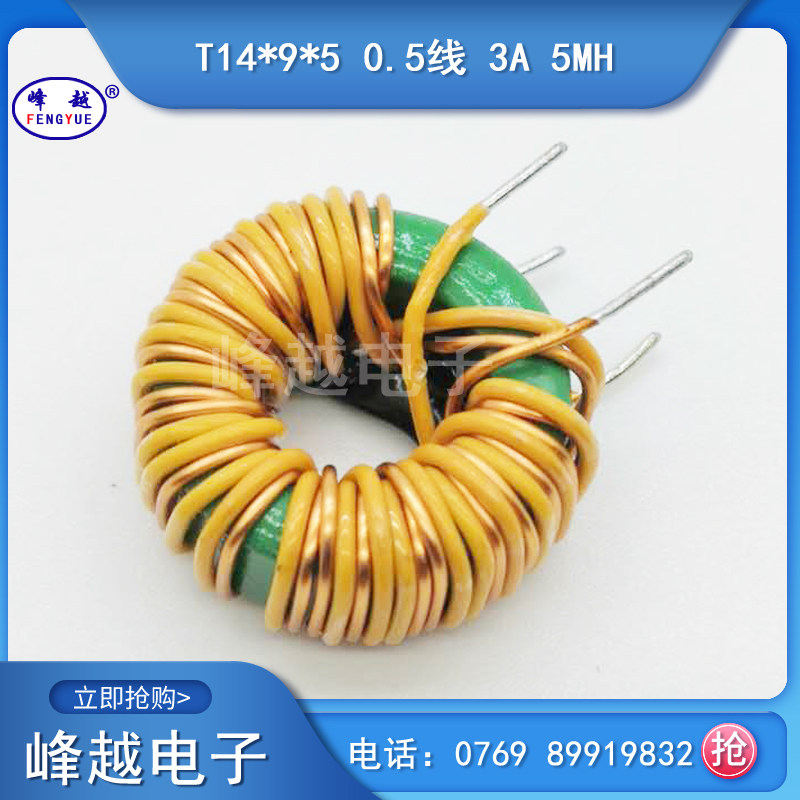 Ring common mode inductance T14 * 9 * 5 0 5 Jedi and wrap around 24 rings 3A 5MH Magnetic ring coil