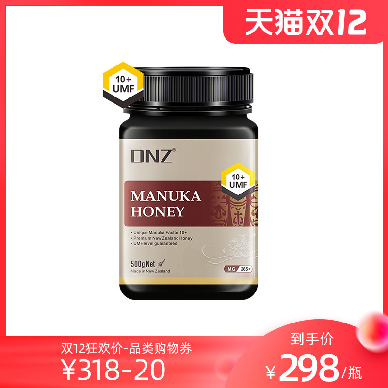 DNZ New Zealand pure original imported Manuka honey UMF10 500g holiday gift honey gift box
