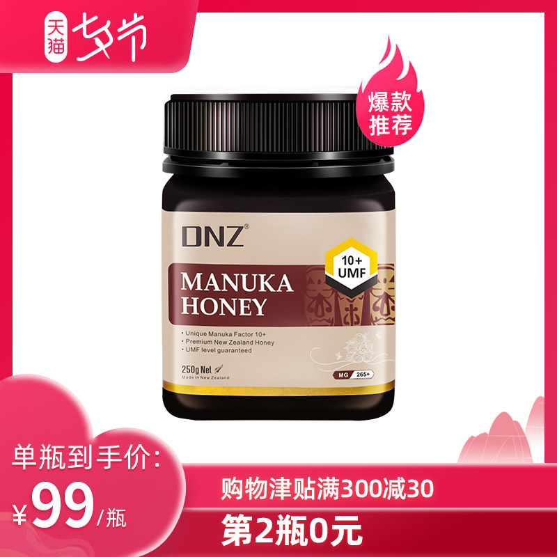 DNZ New Zealand imported UMF10 Manuka Honey Manuka 10 Australian pure natural stomach honey