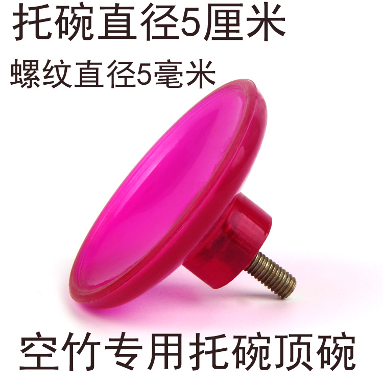 New products Folk sports fitness equipment Ruichi diabolo bowl and barbell accessories top bowl 2 7 yuan