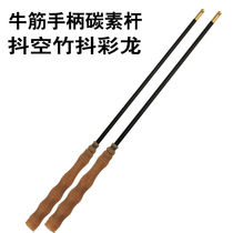 Empty Bells Board Empty Bamboo Shake Rod Specialize Early School Old Man Pull Bell Pole Carbon Pole Glass GRP Rod Optionnel