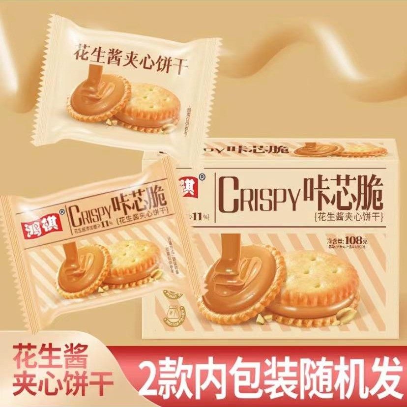 ✨乐之花生酱饼干,吃出健康与美味的双重享受!