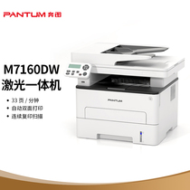 BenThu M7160DW Laser Printer Copier All-In-One Black  White Office Automatic Duplex Wireless Printer Office Home Phone WiFi Printer All-In-One