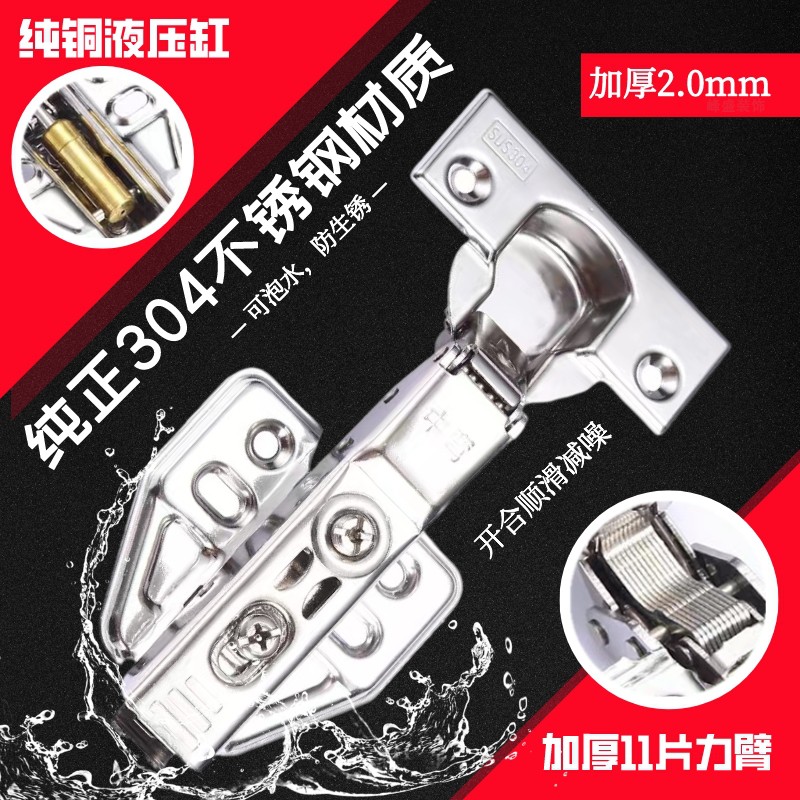 Boutique 2 0 can be soaked in water positive 304 stainless steel hydraulic buffer hinge integral cabinet wardrobe door 11 arm force aircraft hinge