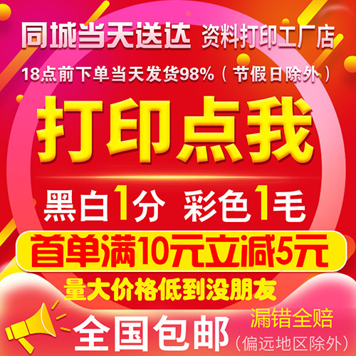 Online materials printstore documentation resume pdf collection bookbookbooks to copy textbook printing test papers