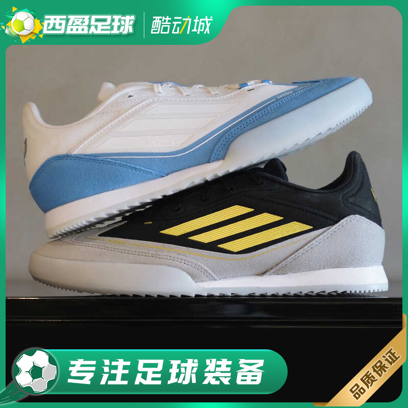 Xiyin Football Adidas F50 Freestyle 24 Messi Messi Football Sneakers Ih8361 Xiyin Football Adidas F50 Freestyle 24 Messi Messi Football Sneakers Ih8361