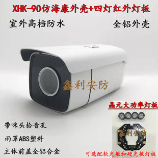 Новый XHK большие глаза металлические наружные оболочка алюминиевых сплавов копия HK Kang монитор камера машина реаковина 4 свет четыре фары инфракрасный свет