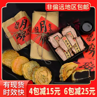 Rabbit bandit goods shop Old Changsha mooncake nest Hand-made lotus seed paste egg yolk Wu Ren Mung bean red bean milk yellow mooncake