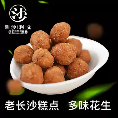 Hunan Changsha Sullivan food multi-flavored peanut traditional snack pastry small bag bulk snack specialty