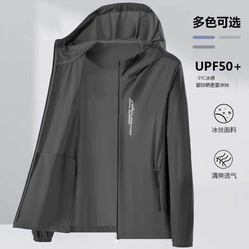 Sun Protection Clothing for Men and Women, Breathable Skin Clothing for Summer Cycling and Fishing, Lightweight Sun Protection Clothing, Anti-Uv, Cheap Sports Jackets Sun Protection Clothing for Men and Women, Breathable Skin Clothing for Summer Cycling and Fishing, Lightweight Sun Protection Clothing, Anti-Uv, Cheap Sports Jackets