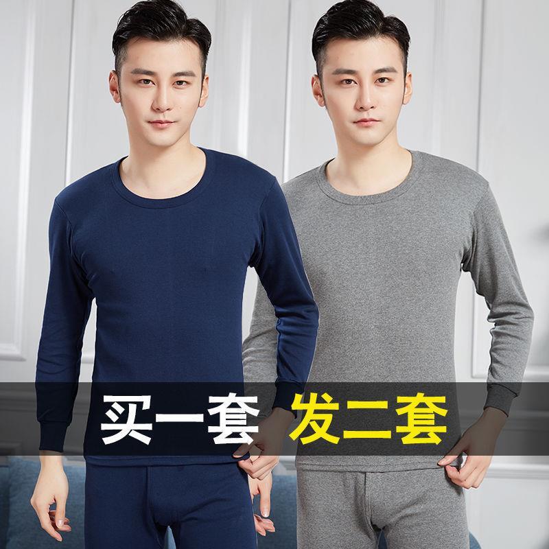 Clearance Sale: Men's Thermal Underwear Set for Autumn and Winter, Solid Color, Fleece-Lined, Thickened, Close-Fitting