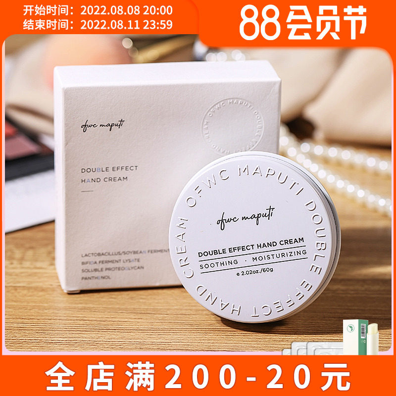 Japanese maputi bandage cream in autumn winter moisturizing white white moisturizing and moisturizing without greasy cracks