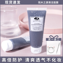 Pleasant wood source cleaning mask activated charcoal to blackhead acne removing acne closed constriction pores men and women applying mud membranes