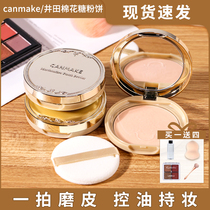 Japan Wellfield Canmake Cotton Candy Pink Cake Machete Control Oil Lasting flawless Makeup Makeup Woman Replacement Core Honey Pink Cake