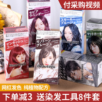 Japan beauteen Beetine foam dyed hair pure plant Bubble blue Black milky tea Thing yourself at home dyed hair