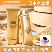 Japanese capital Tong An sun-resistant sunscreen Anhot sand small gold tube bottle of face special female facial anti-sunburn 90ml
