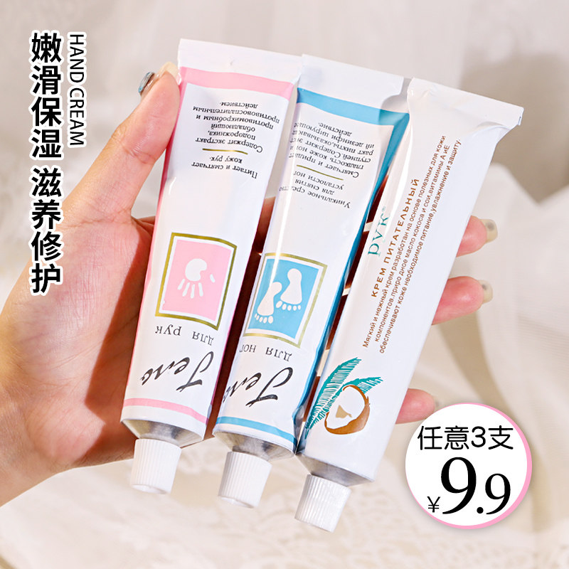 Russian Handkeeper Frost allows pyk honey peach coconut taste moisturizing autumn and winter anti-dry crack moisturizing water