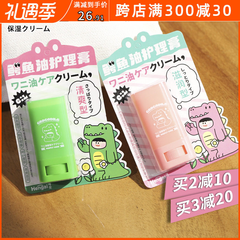 Japan hummed crocodile ointment with more use of farewell heel to crack skin to nurture pregnant children