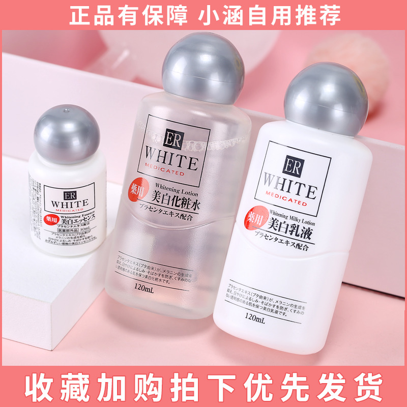 Japan Daiso Whitening Essence Fall Winter Hydrating Moisturizing Toner Makeup Lotion Set