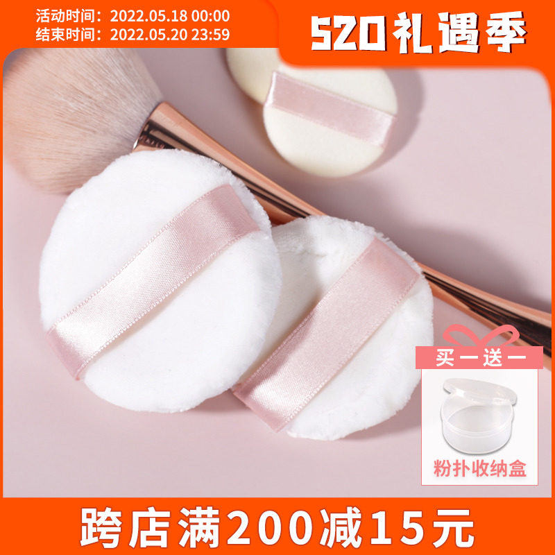 Japan Muji No Print Good Products Flocking Powder Bashing Makeup Not To Eat Powder Bulk Powder Paracetamol pink Cosmetic Pink pink Pizza Big and Small