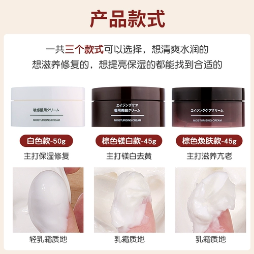 Muji, японский увлажняющий крем для чувствительной кожи, демисезонный антивозрастной разглаживающий лосьон