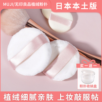 Japan Muji No Print Good Products Flocking Powder Bashing Makeup Not To Eat Powder Bulk Powder Paracetamol pink Cosmetic Pink pink Pizza Big and Small