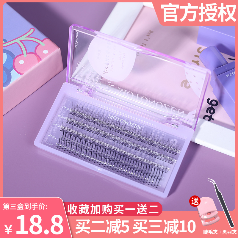 Japanese Vegetarian False Eyelash Single Cluster Female Natural Subsection Fairy Fur Self-Adhesive Graft Simulation Single Root Ultra Soft A Type Sticker