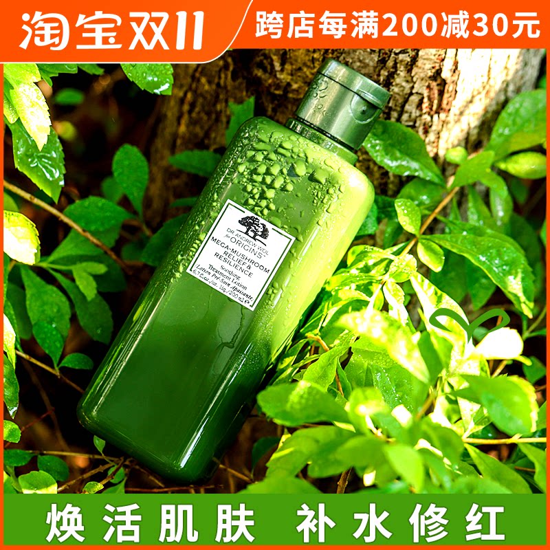 Bonded Origins Yuemu source mushroom water moisturizing moisturizing mushroom water essence wet compress toner lotion