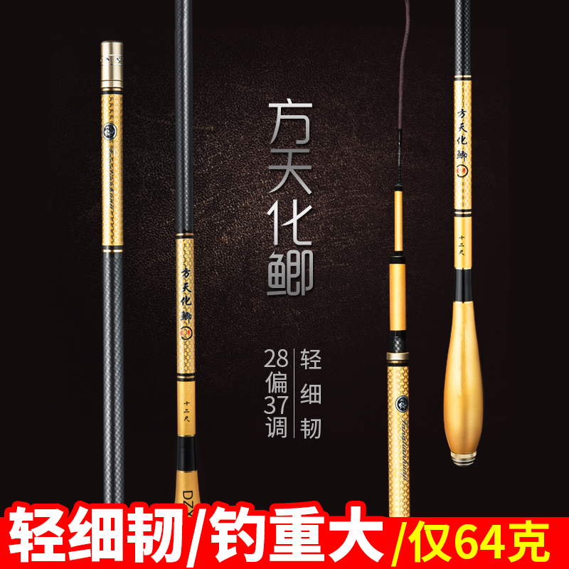 Fishing king crucian carp rod 28 37 adjustable ultra-fine ultra-light ultra-fine high carbon platform fishing rod fishing rod crucian carp rod 3 9 4 5 meters