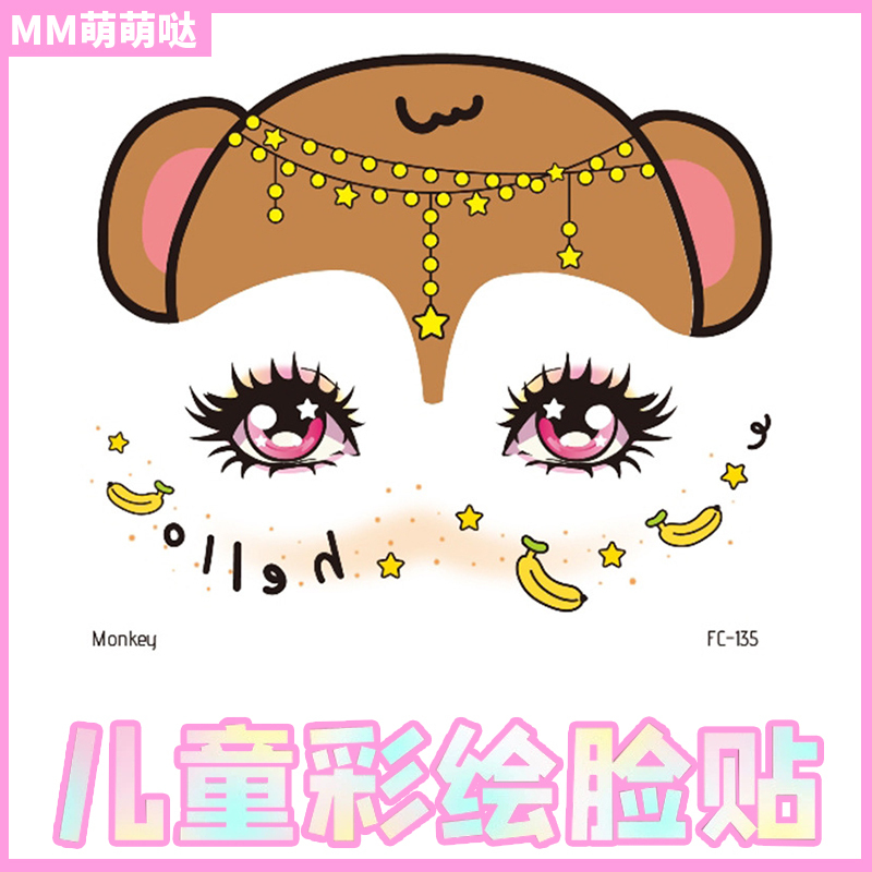 Children's Face Painting Stickers 12 Zodiac Animal Face Stickers Makeup Stickers Performance Little Monkey Makeup Face